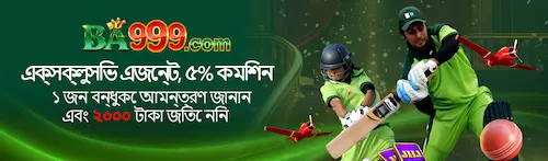 Exclusive agent, 5% commission Invite 1 friend and win 2000 taka