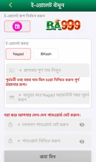 Enter account holder name and e-wallet account number