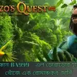 Gonzo’s Quest